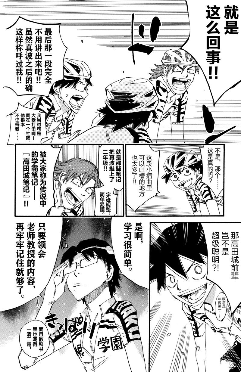 第609话