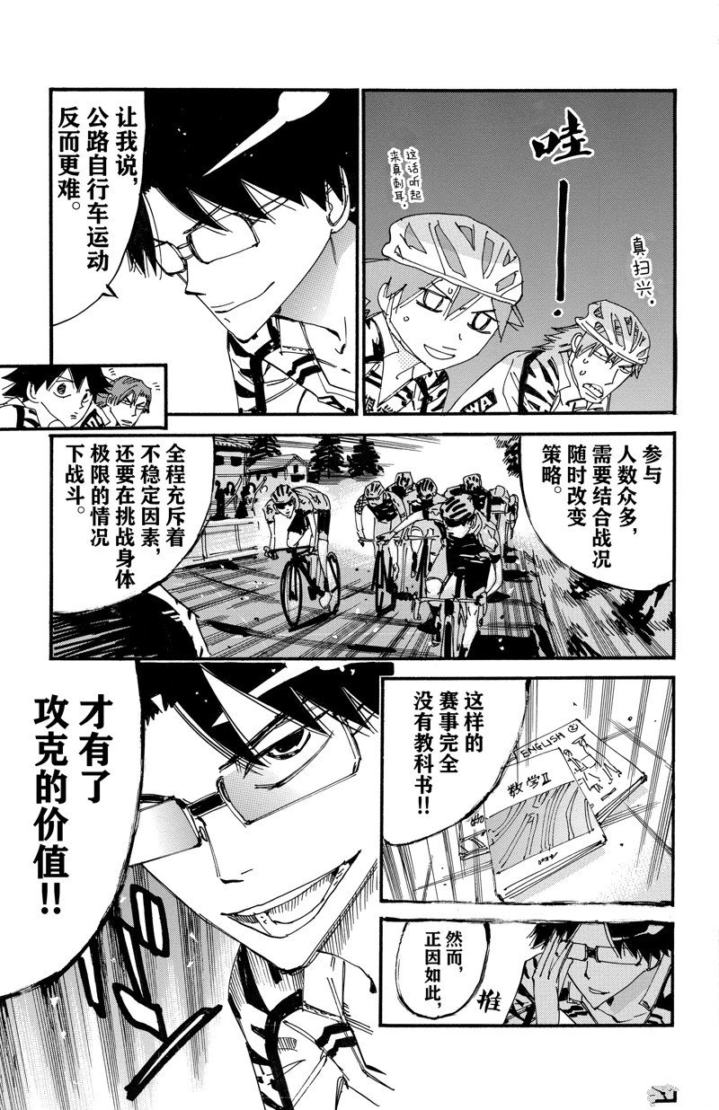 第609话