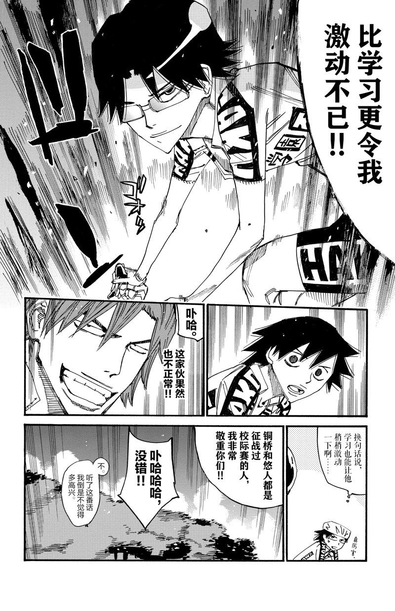 第609话