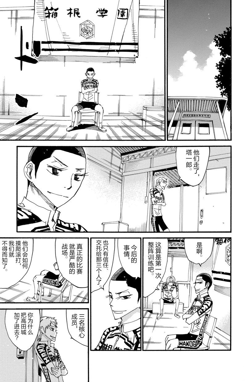 第609话