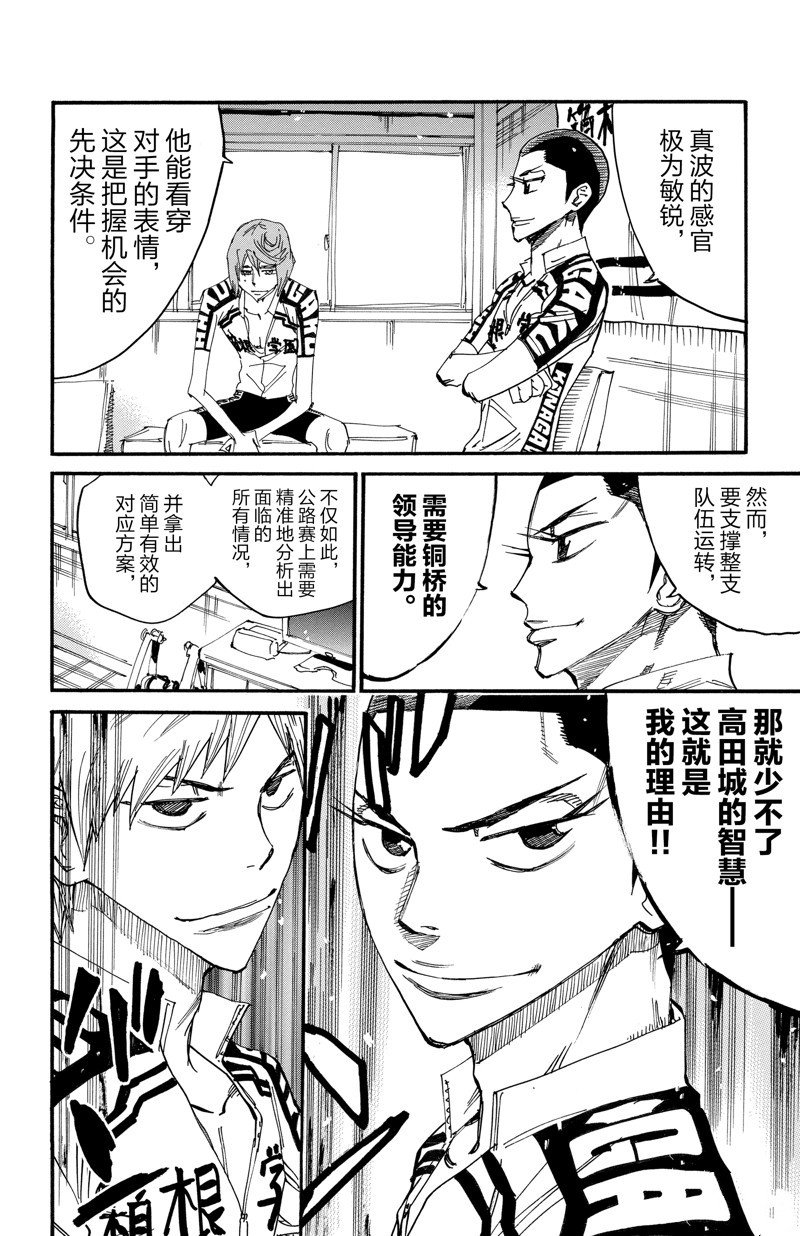 第609话