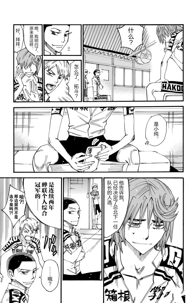 第609话