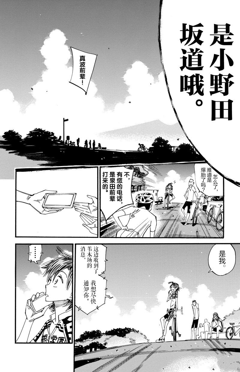 第609话