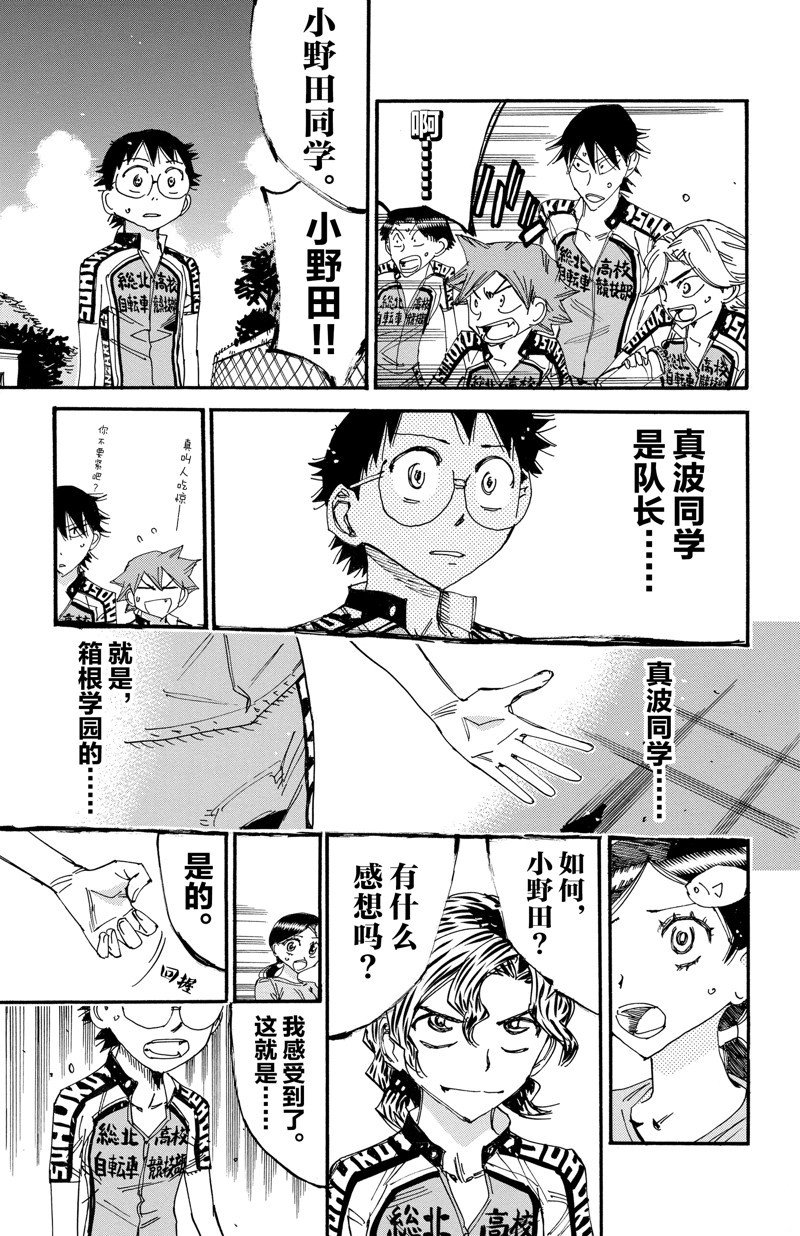 第609话