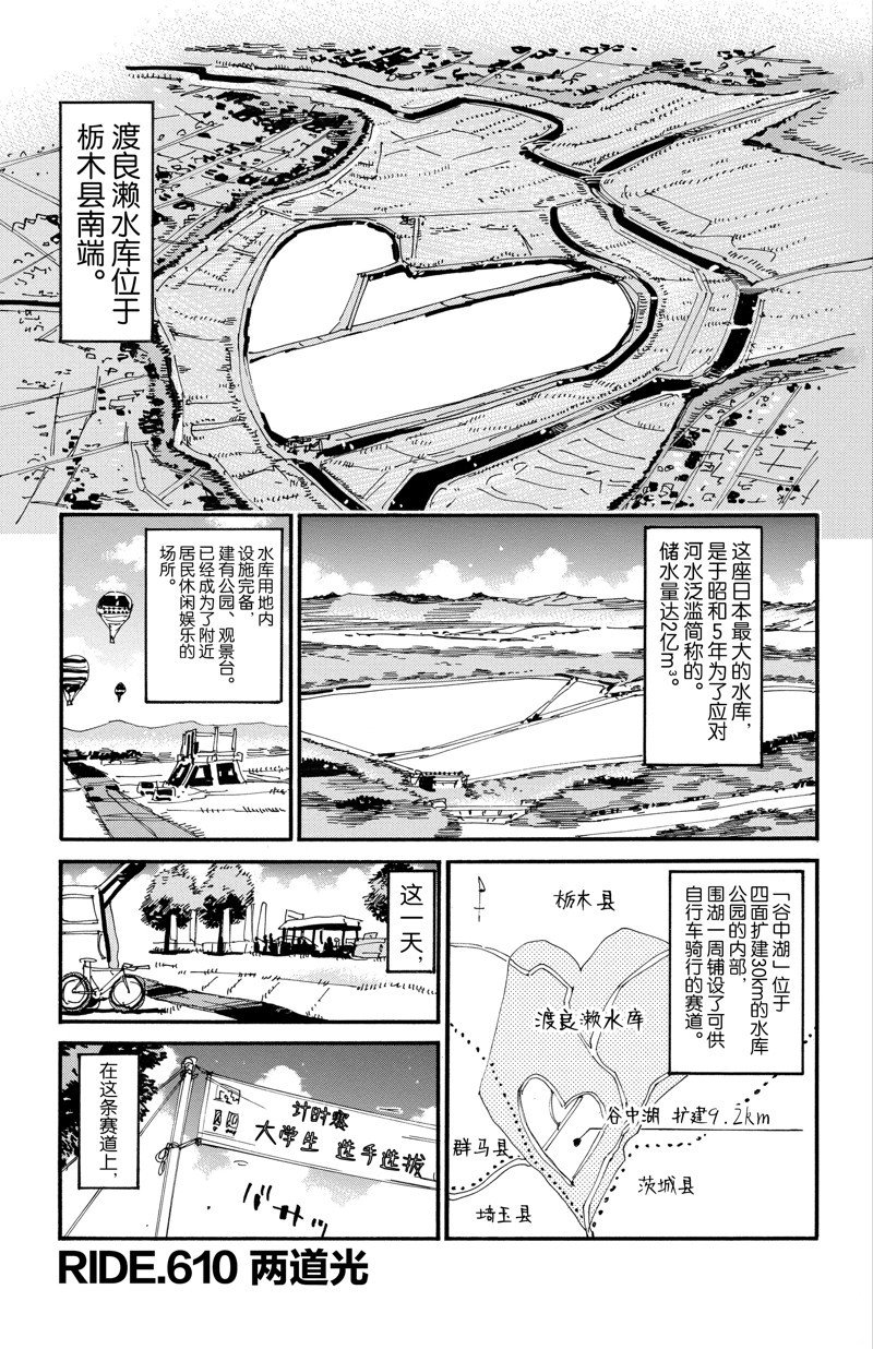 第610话