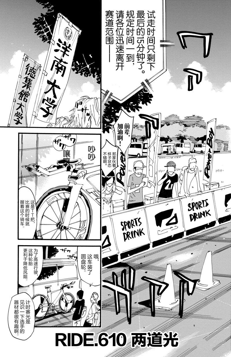 第610话