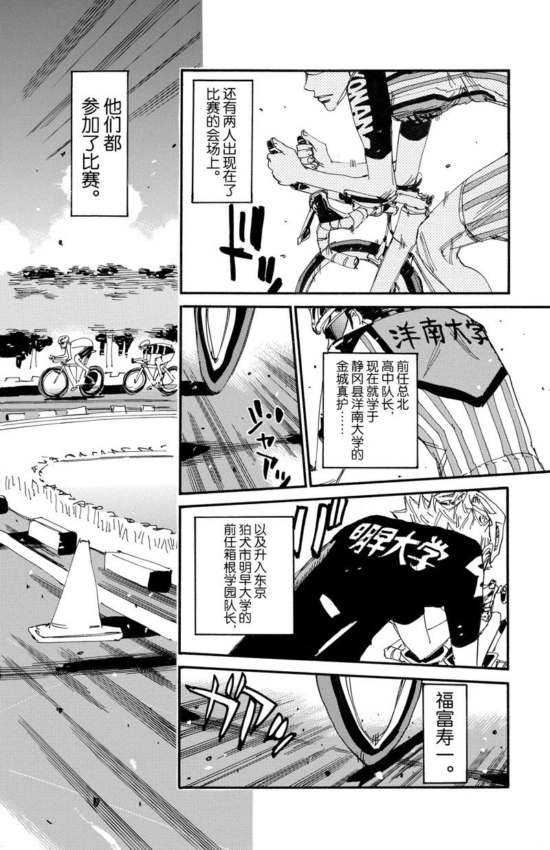 第610话