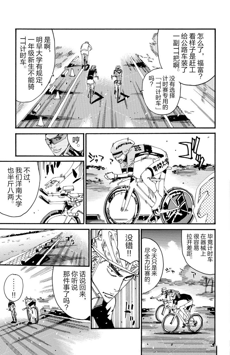 第610话