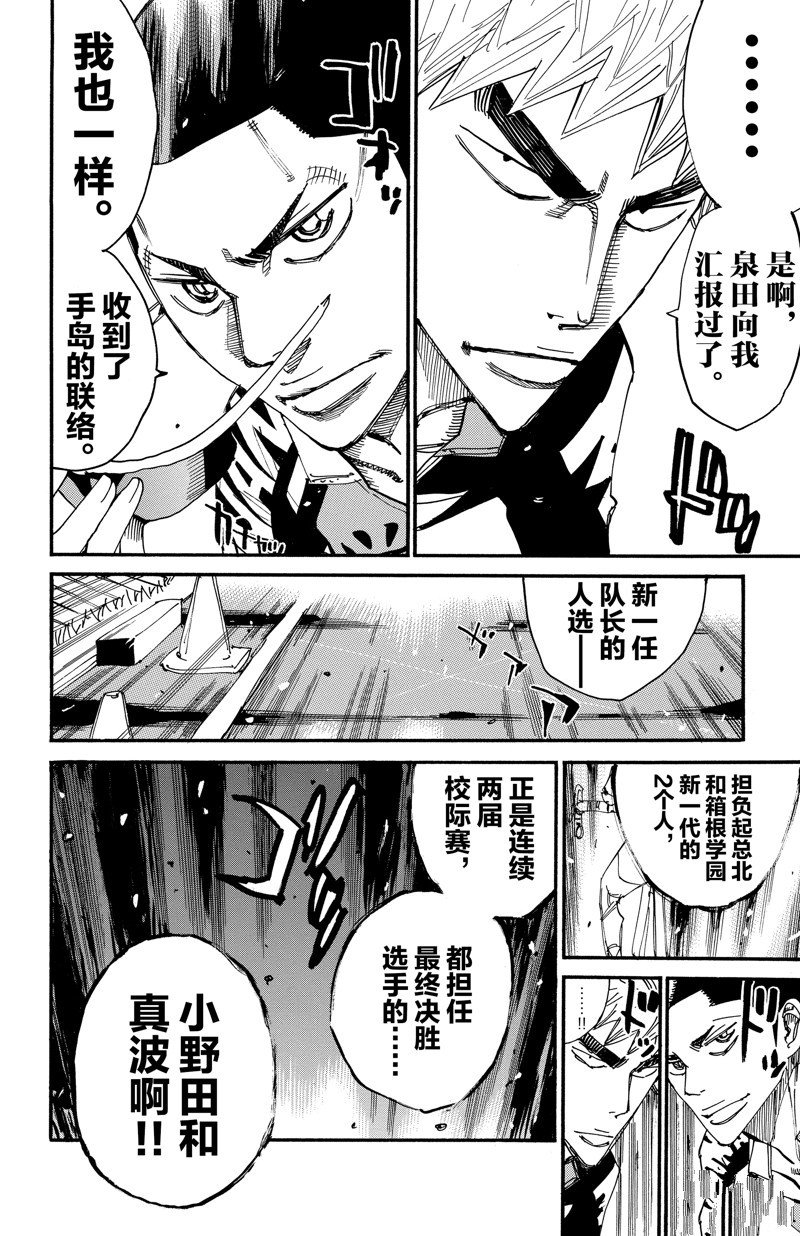 第610话