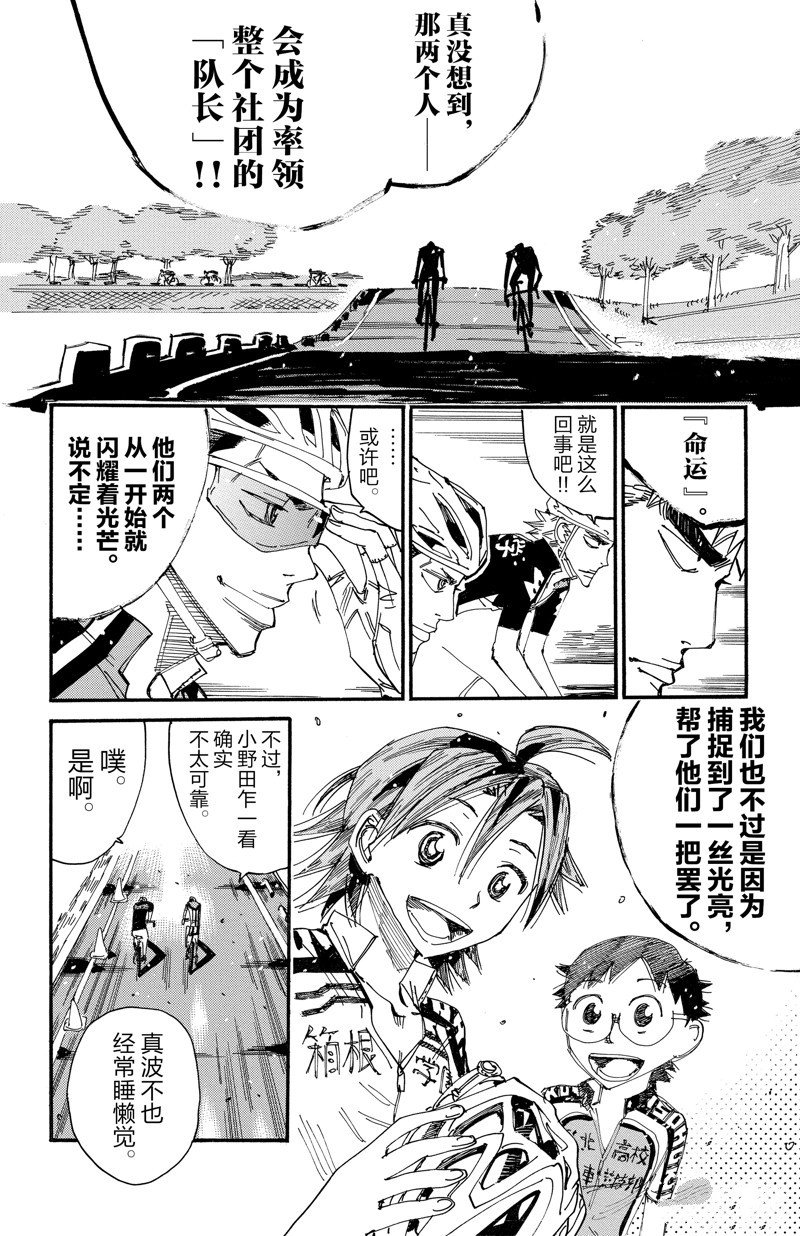 第610话