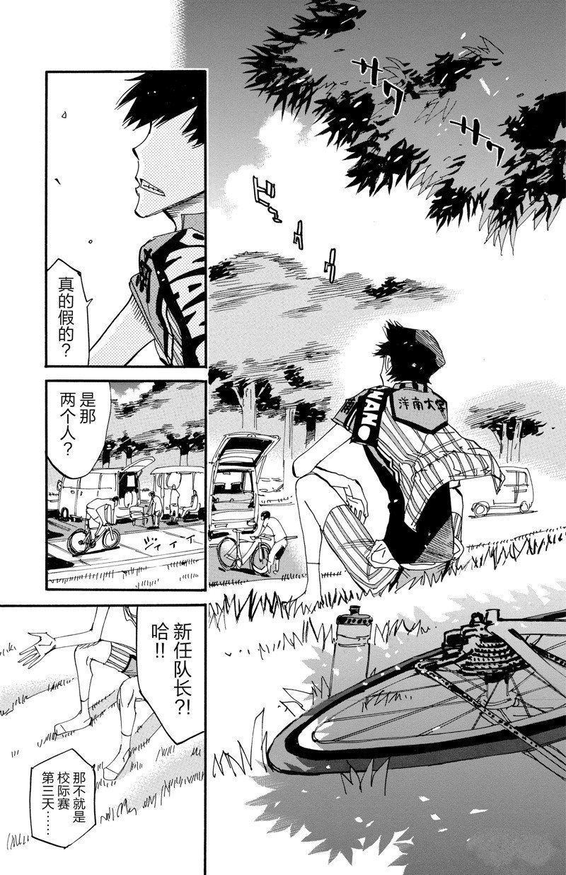 第610话