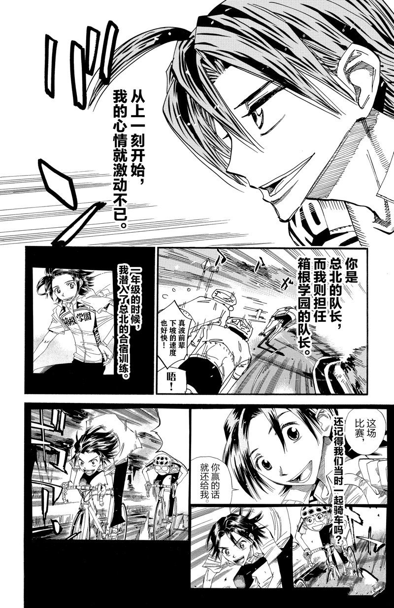 第610话