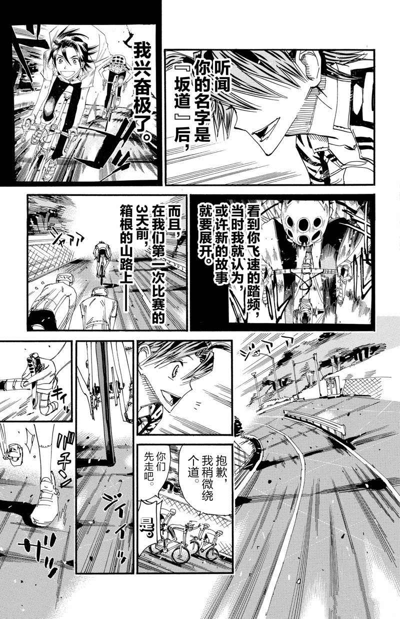 第610话
