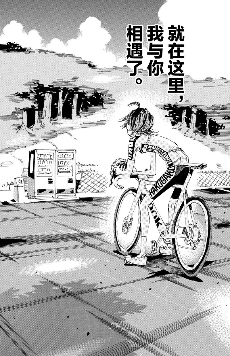 第610话