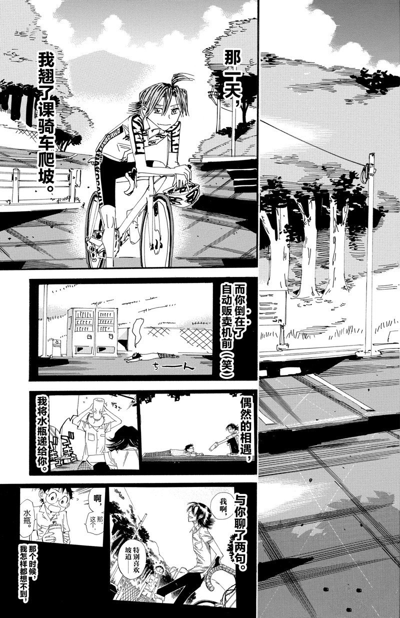 第610话