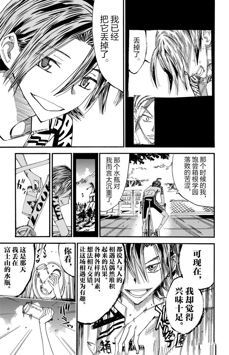 第610话