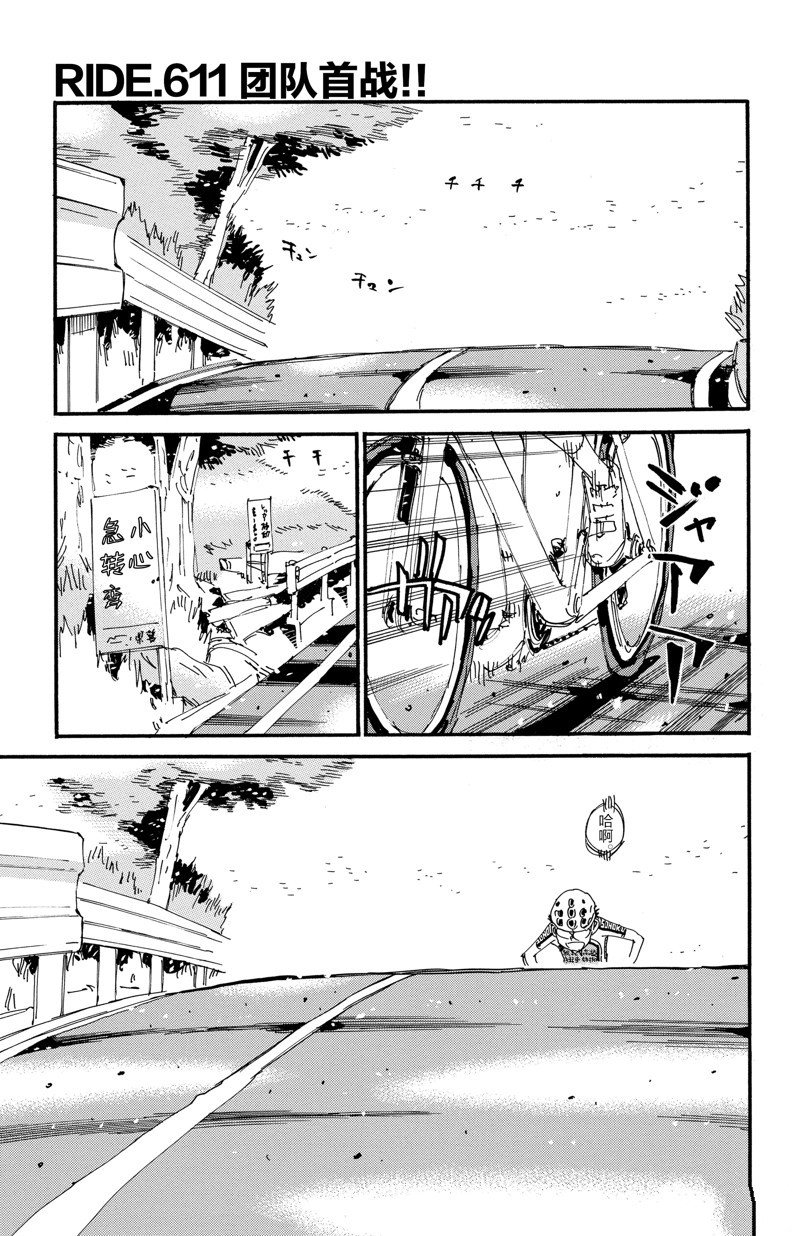 第611话