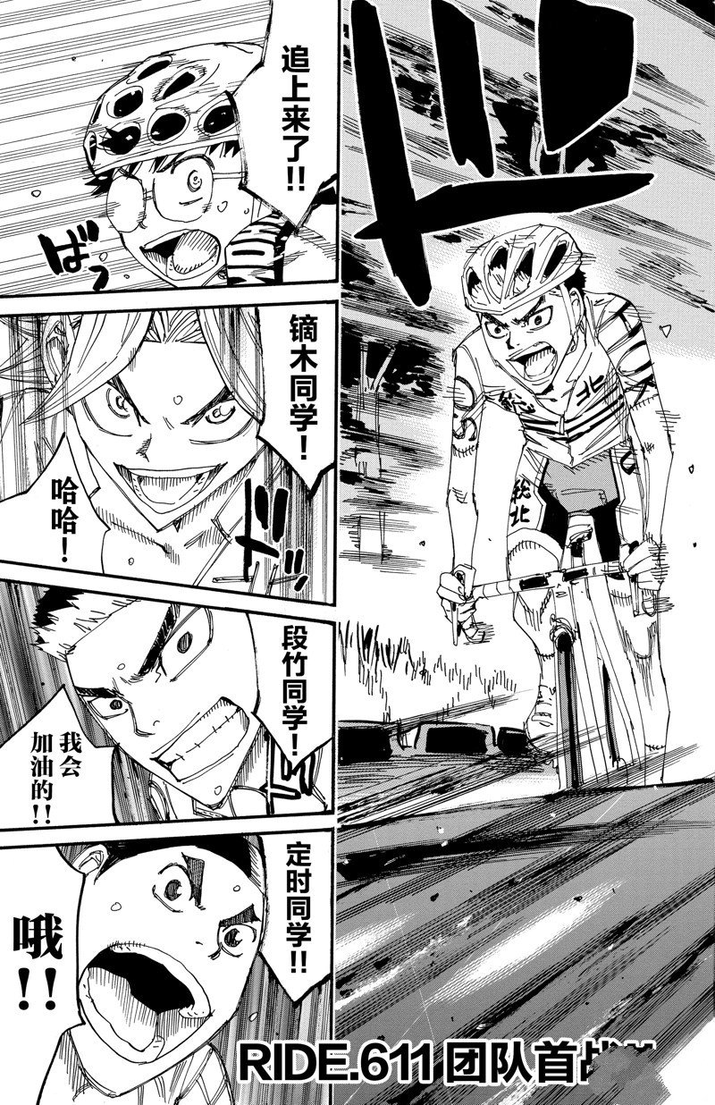 第611话