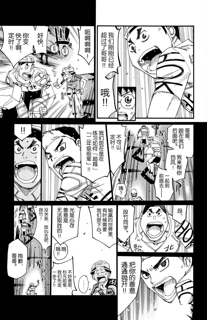 第611话