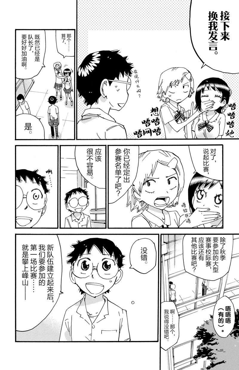 第611话