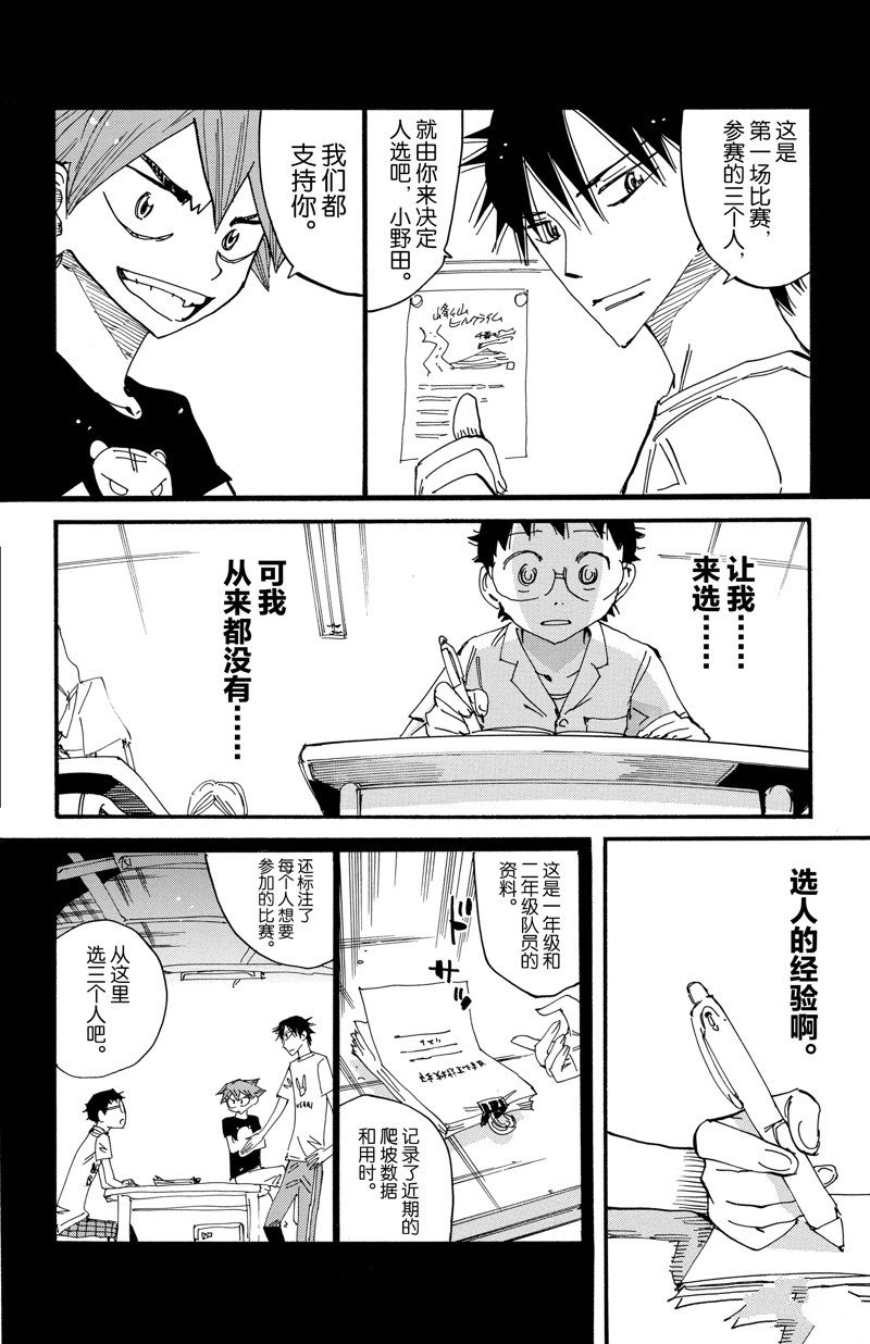 第611话