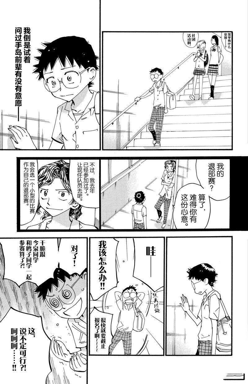 第611话