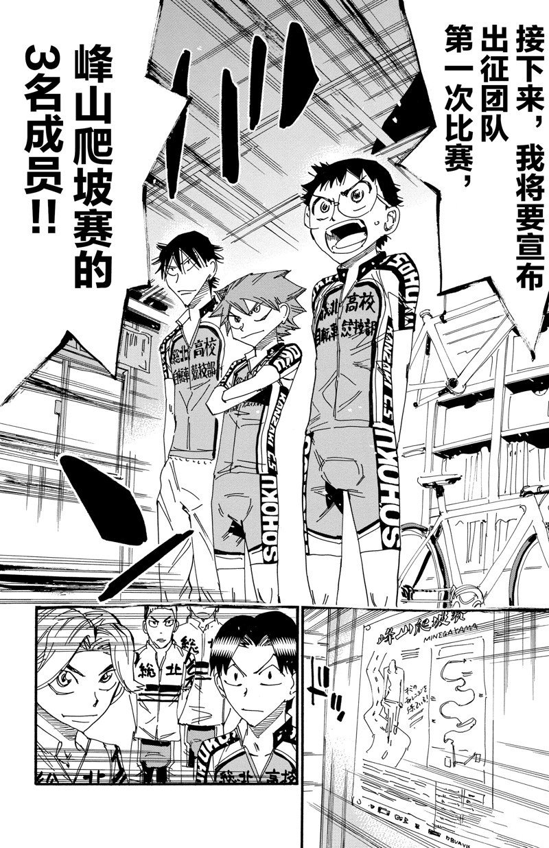 第611话