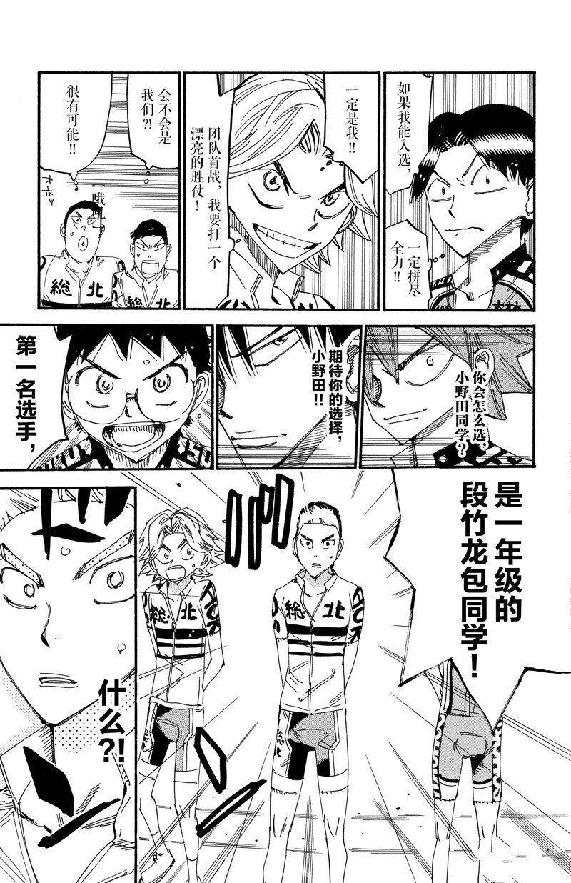 第611话