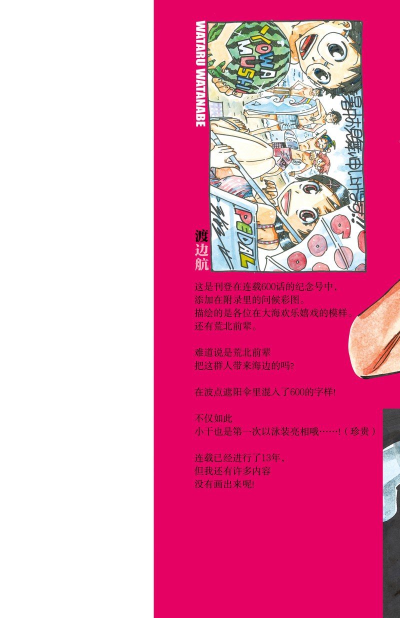 第612话
