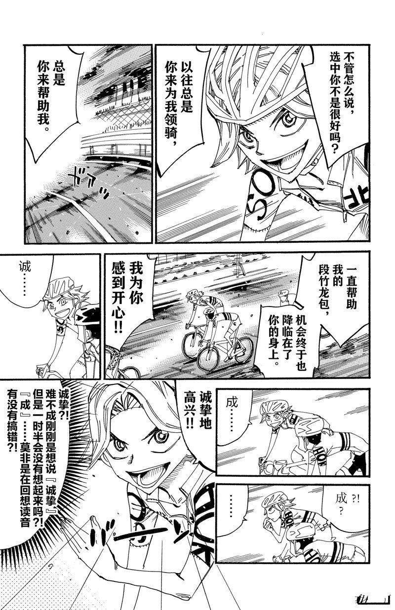 第612话