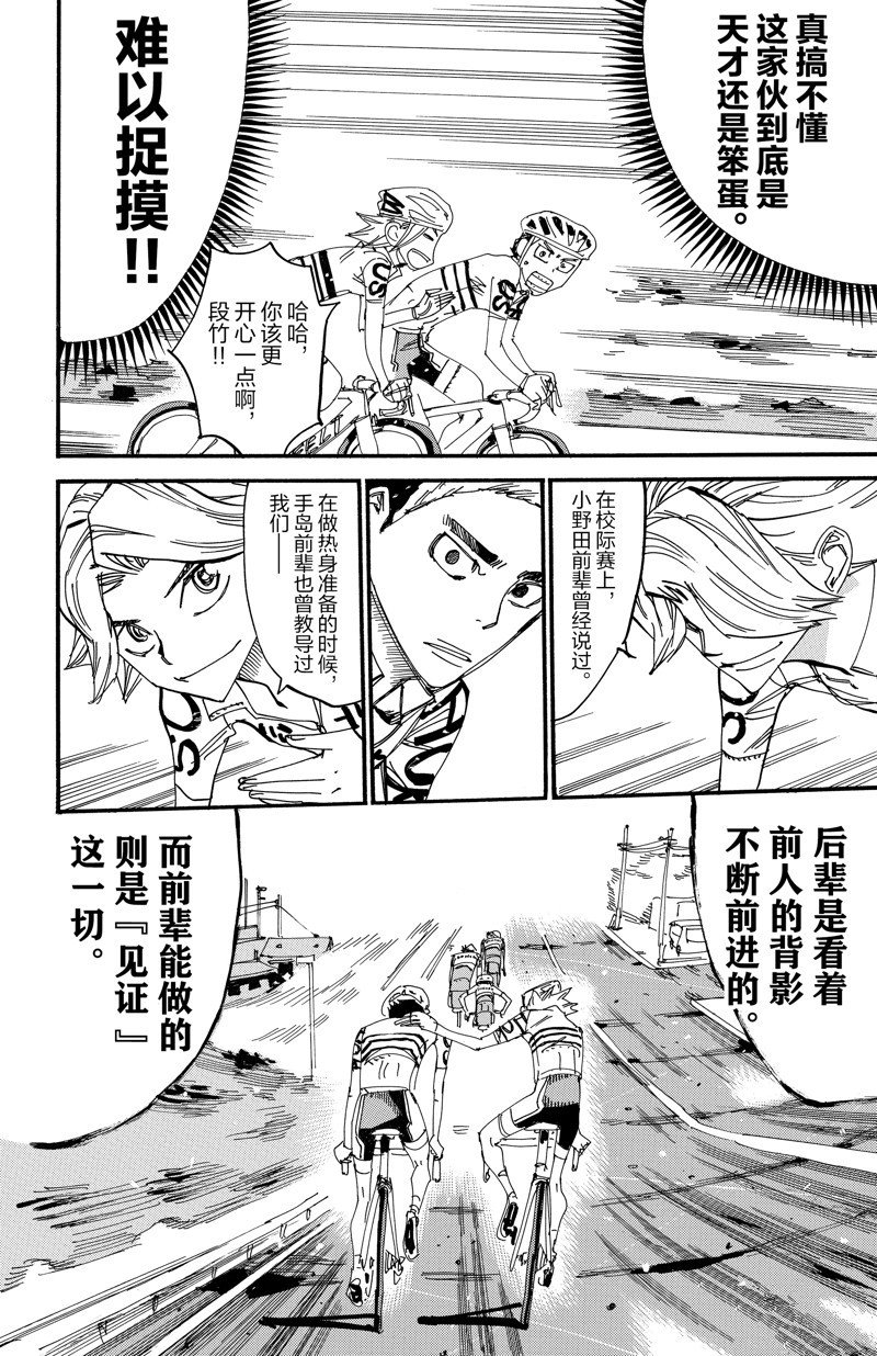第612话