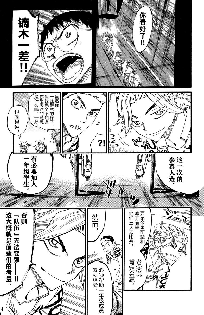 第612话