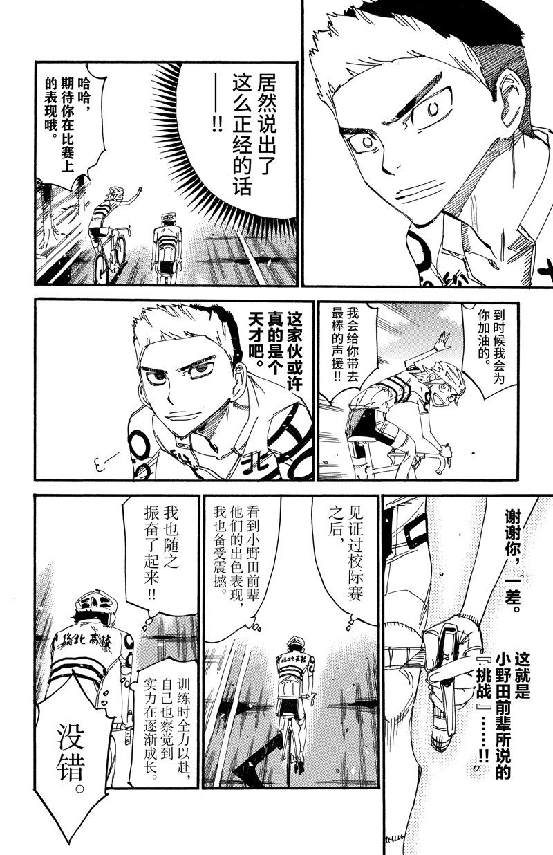 第612话