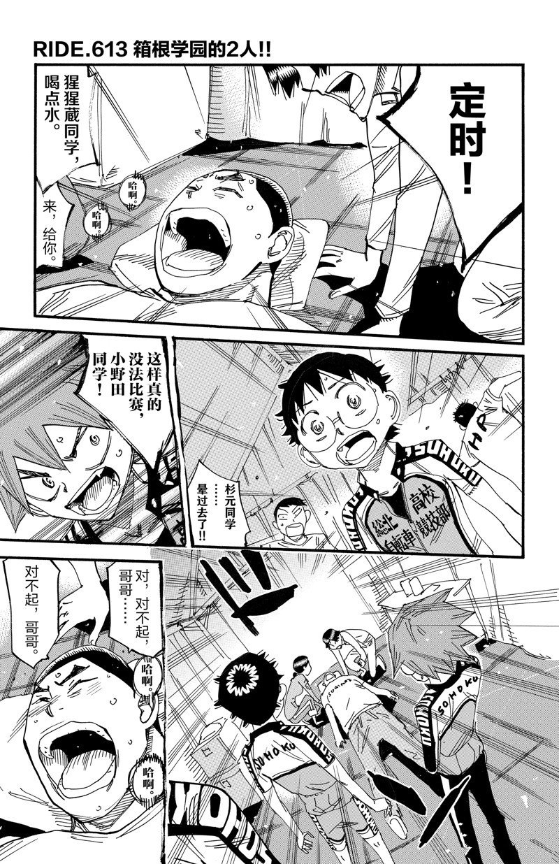 第613话