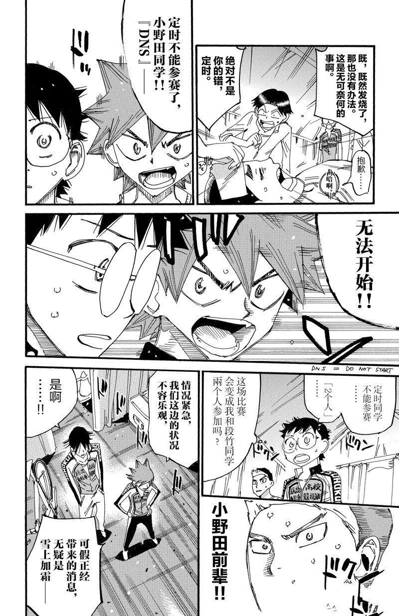 第613话