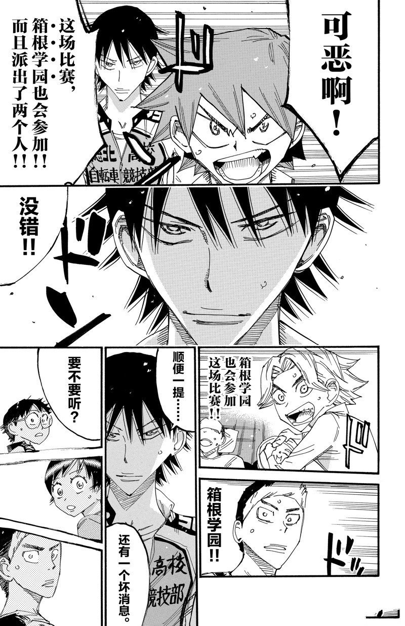 第613话