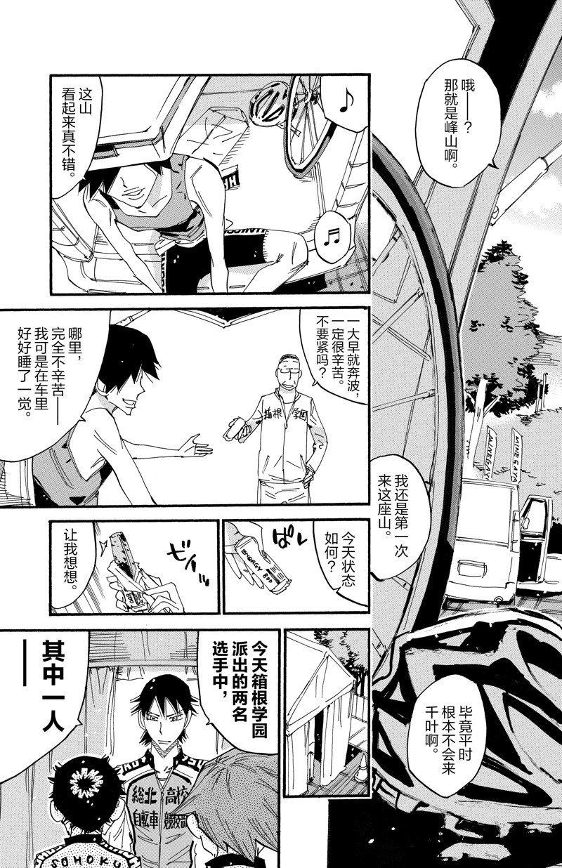 第613话