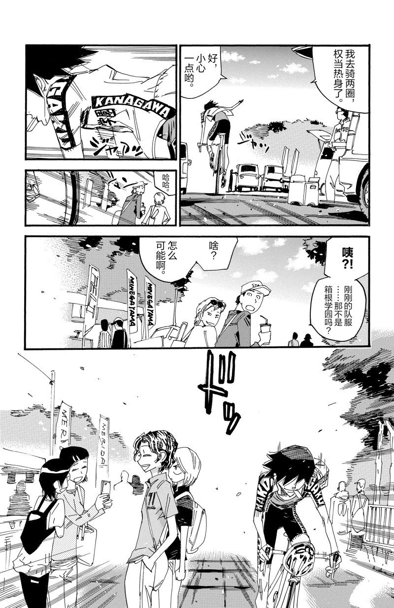 第613话