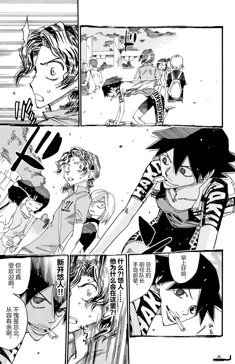 第613话