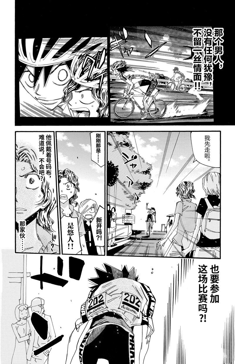 第613话