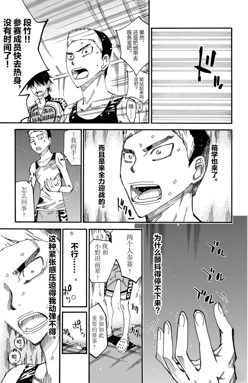 第613话