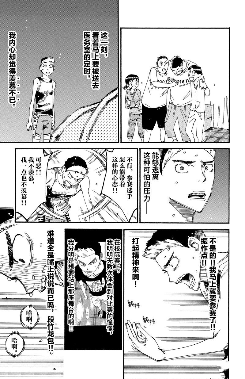 第613话