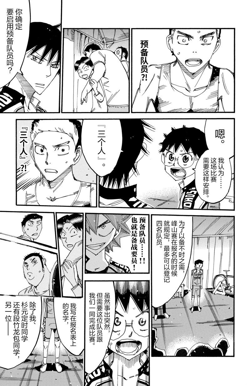 第613话