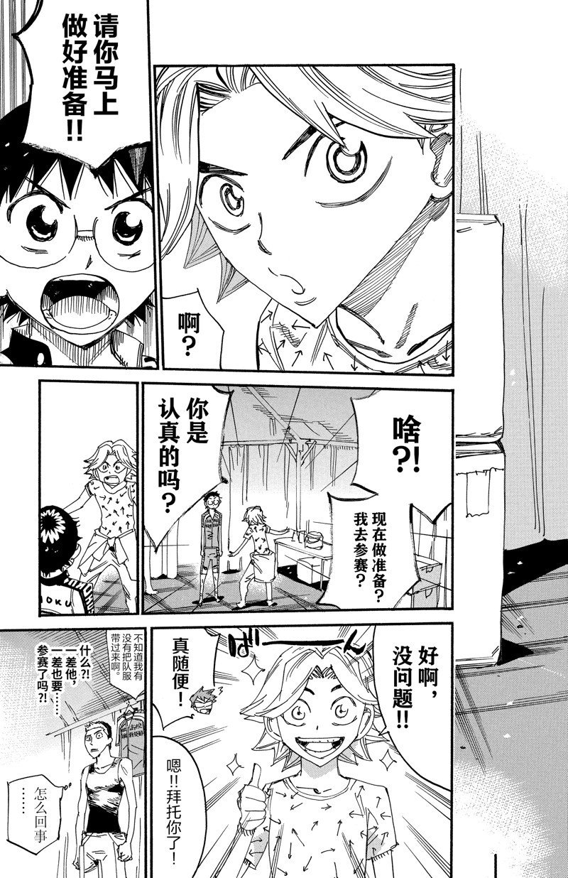 第613话