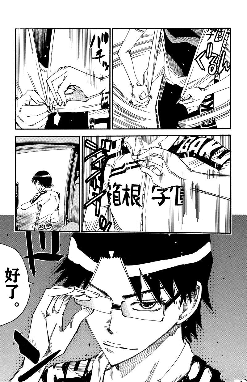 第613话