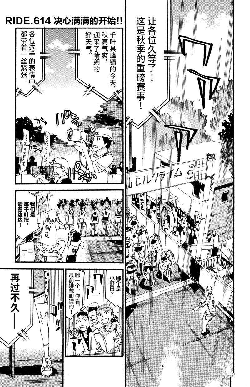 第614话