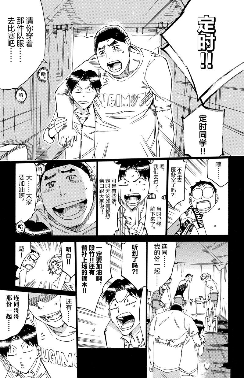 第614话