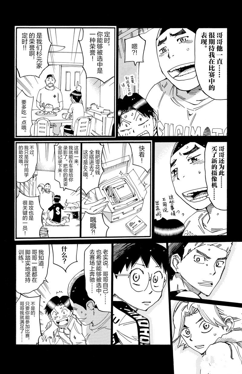 第614话