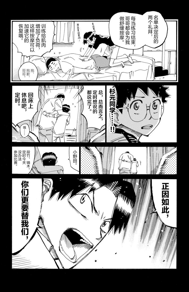 第614话