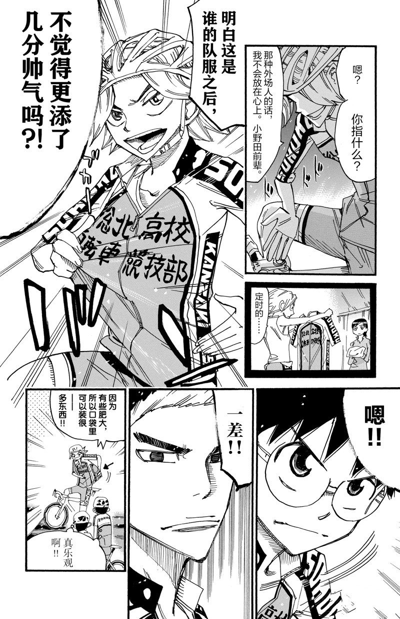 第614话